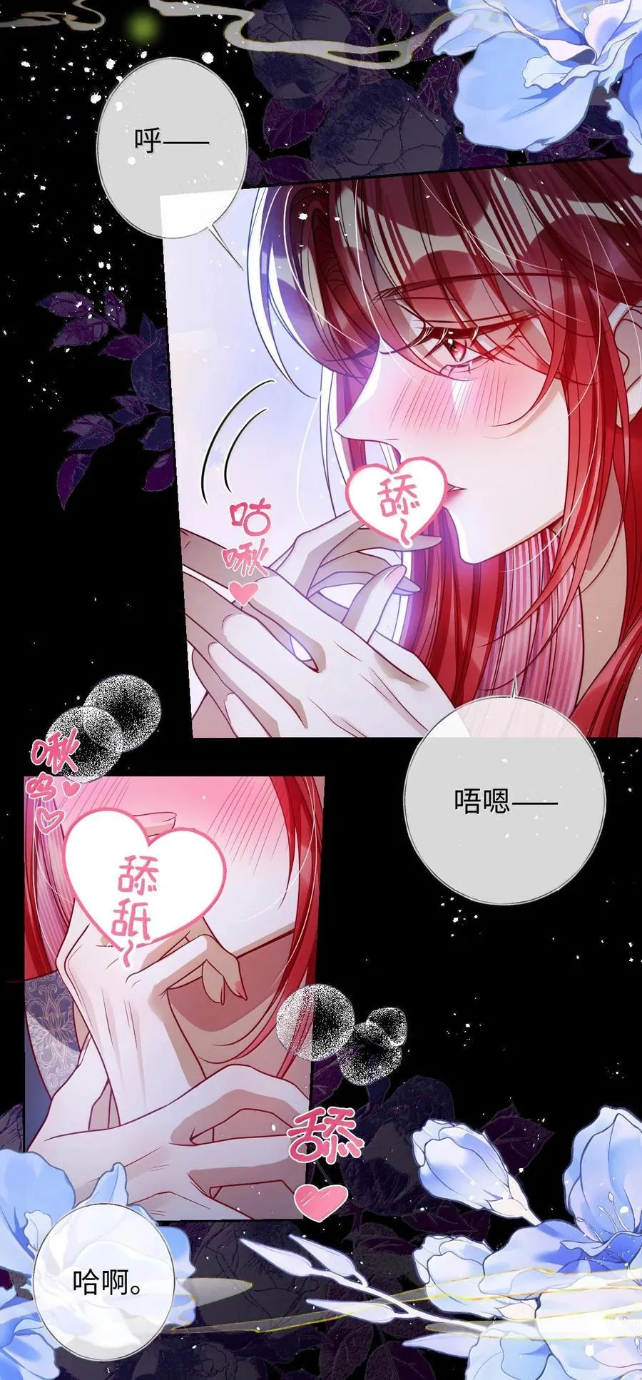 045 为爱 第28页