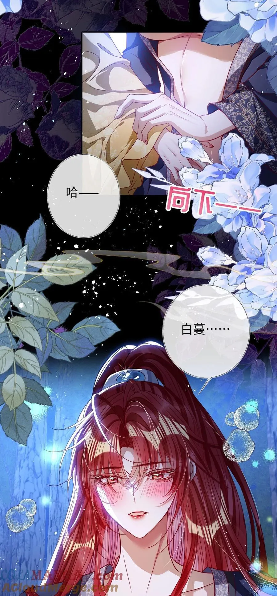 045 为爱 第29页