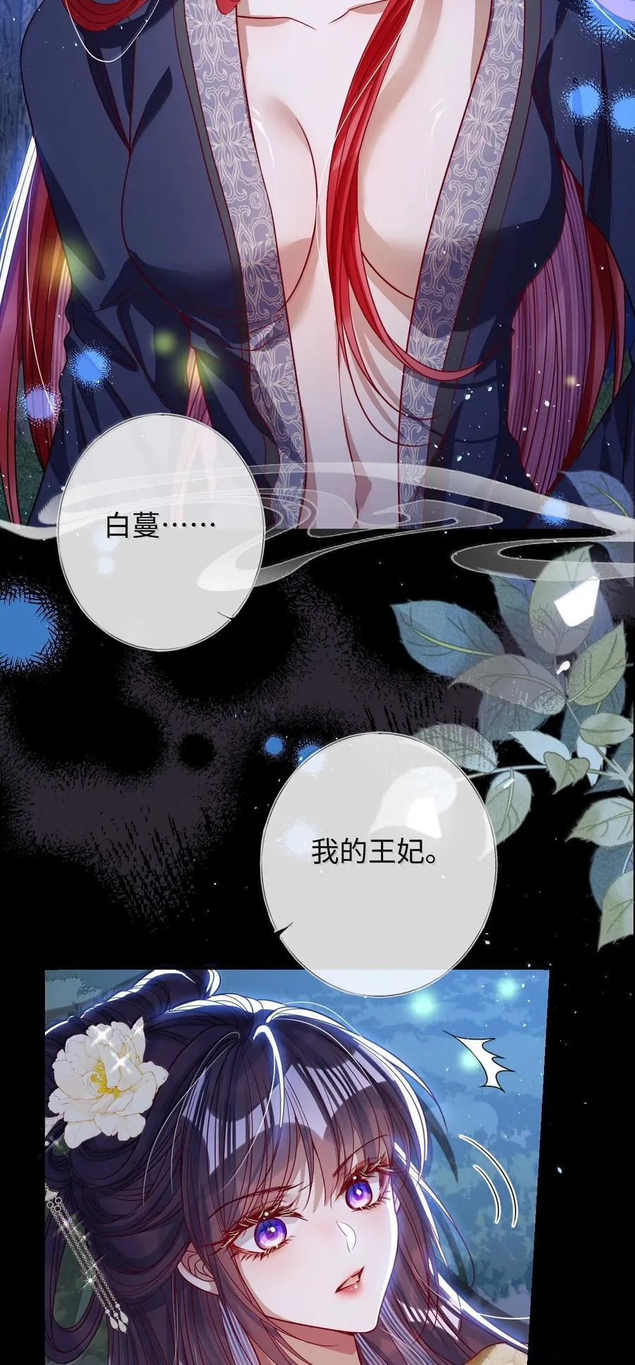 045 为爱 第30页