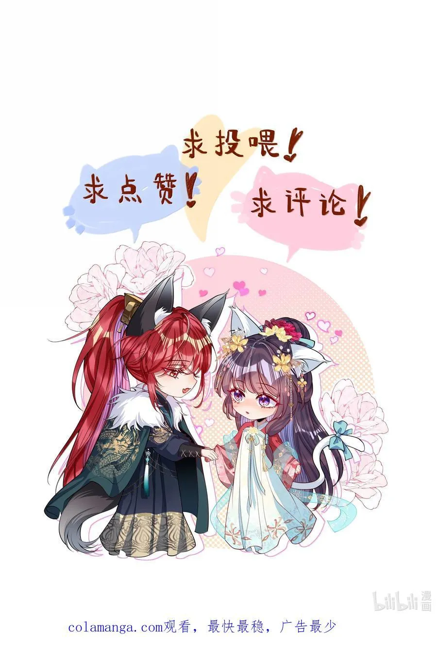 045 为爱 第32页