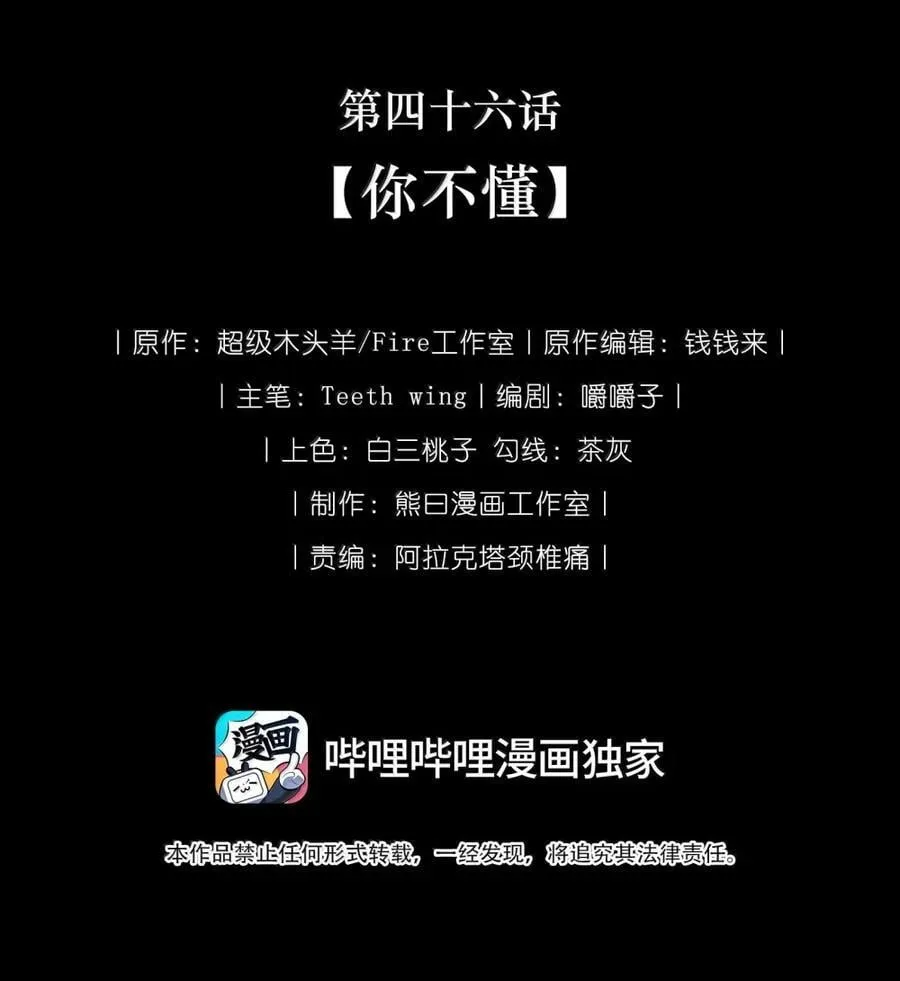 046 你不懂 第2页