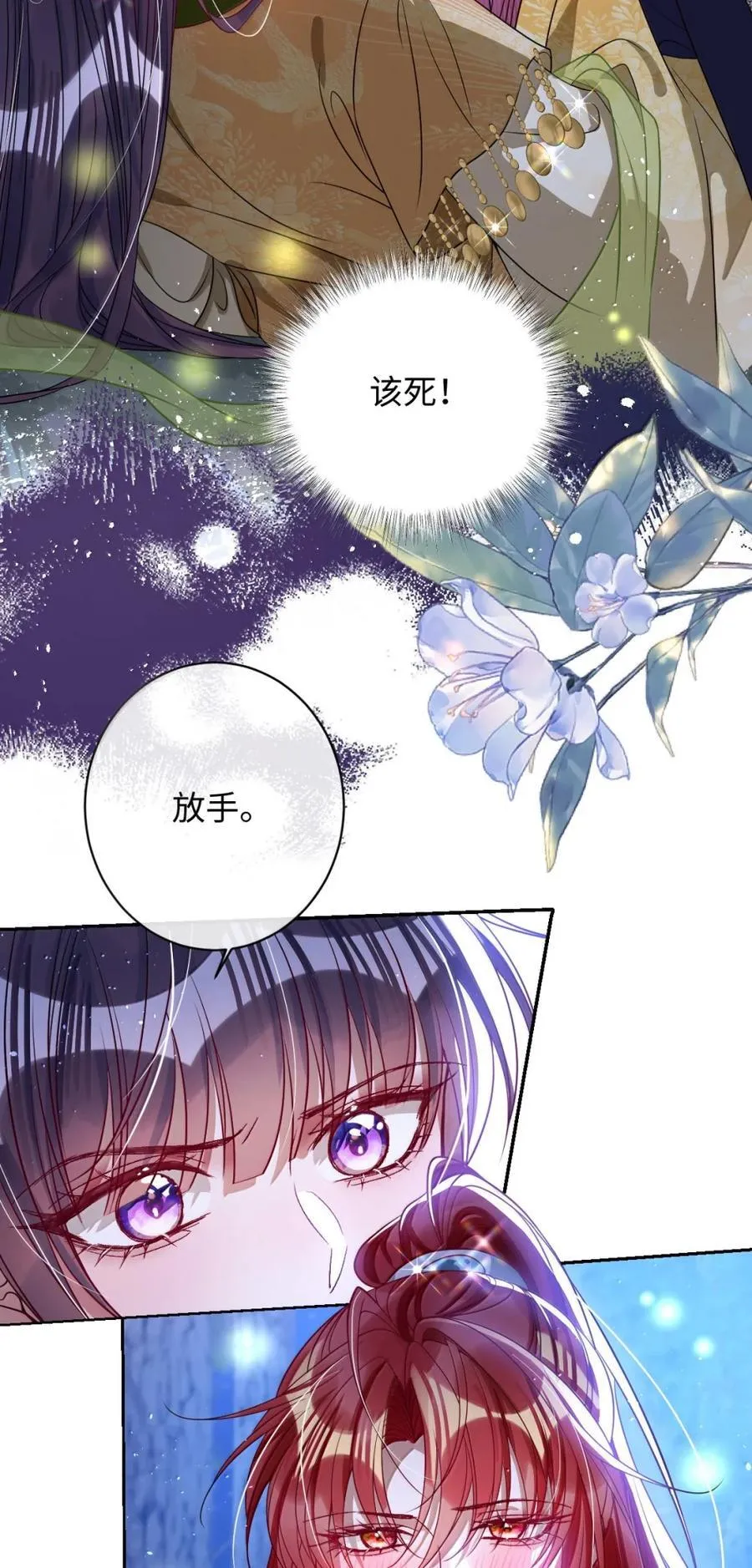 046 你不懂 第4页