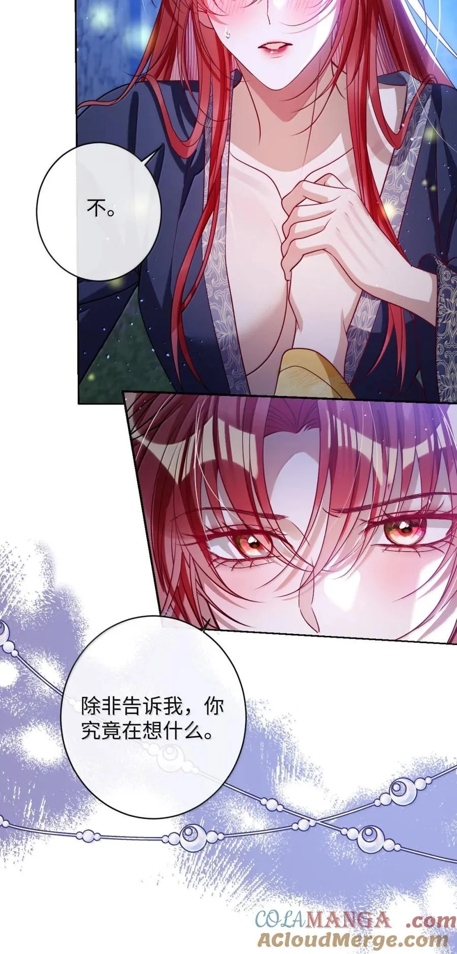046 你不懂 第5页