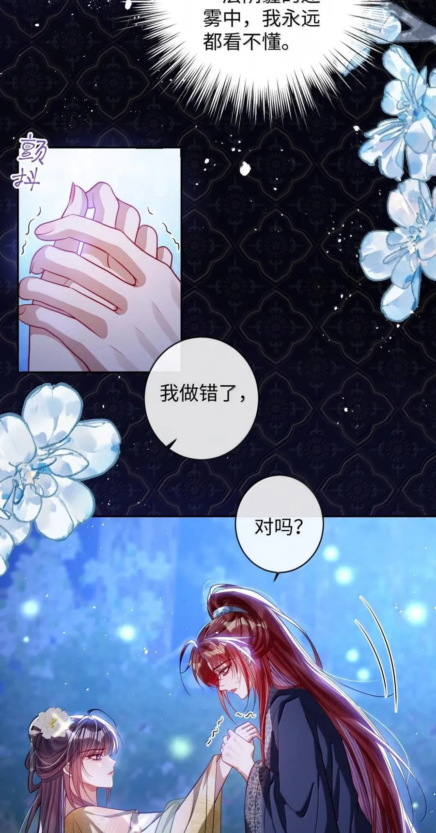 046 你不懂 第8页