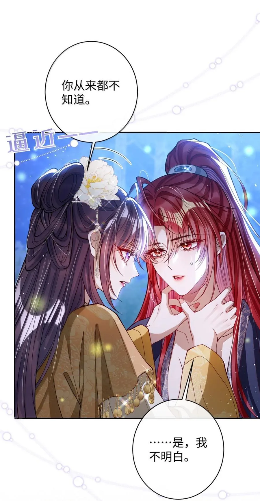 046 你不懂 第12页