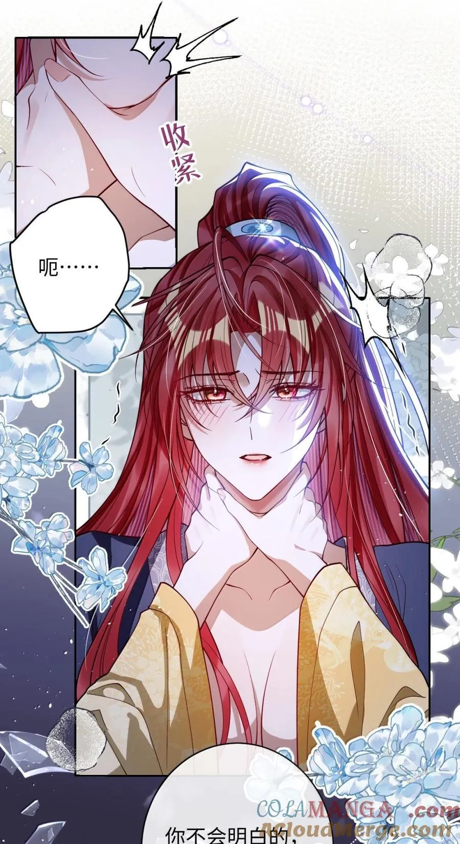 046 你不懂 第13页