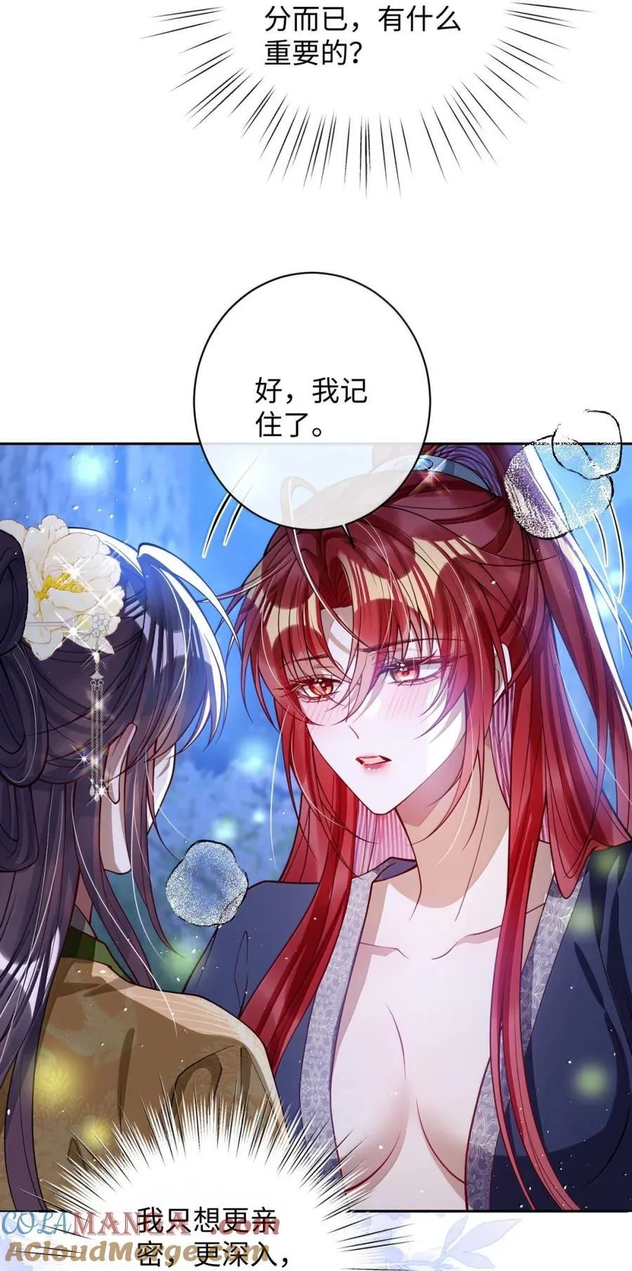 046 你不懂 第17页
