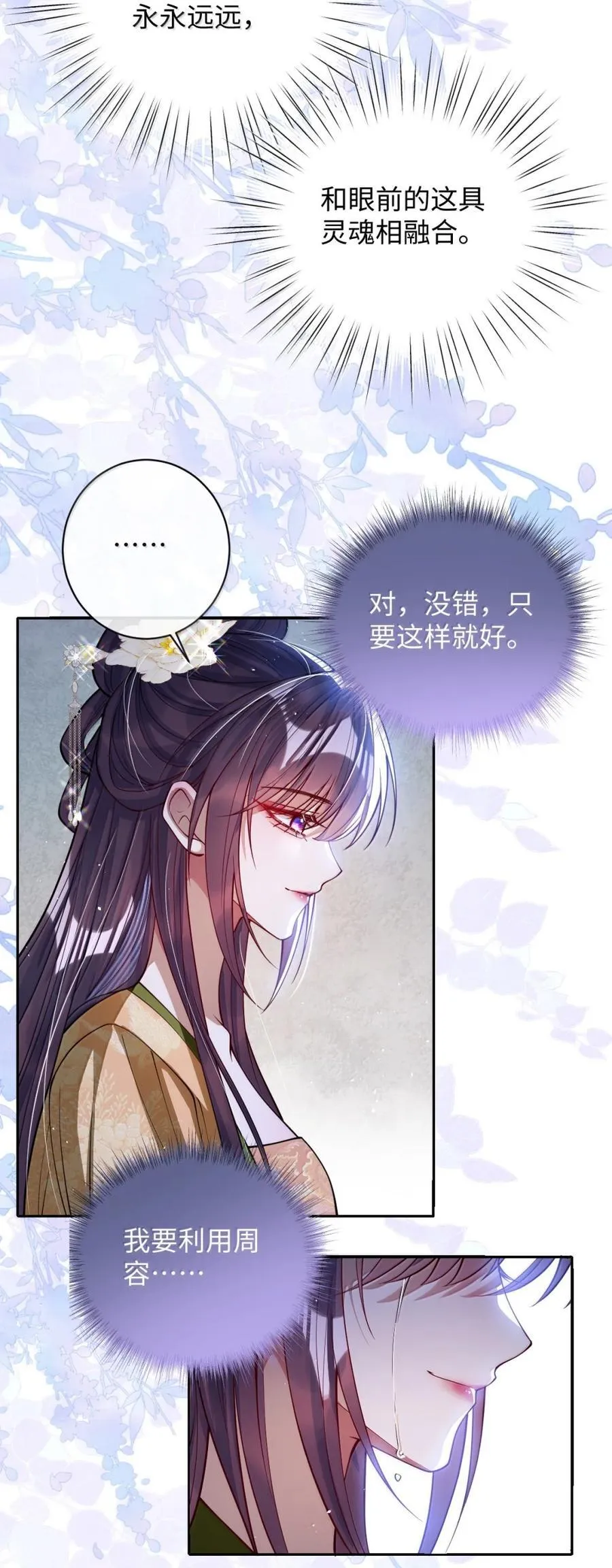 046 你不懂 第18页