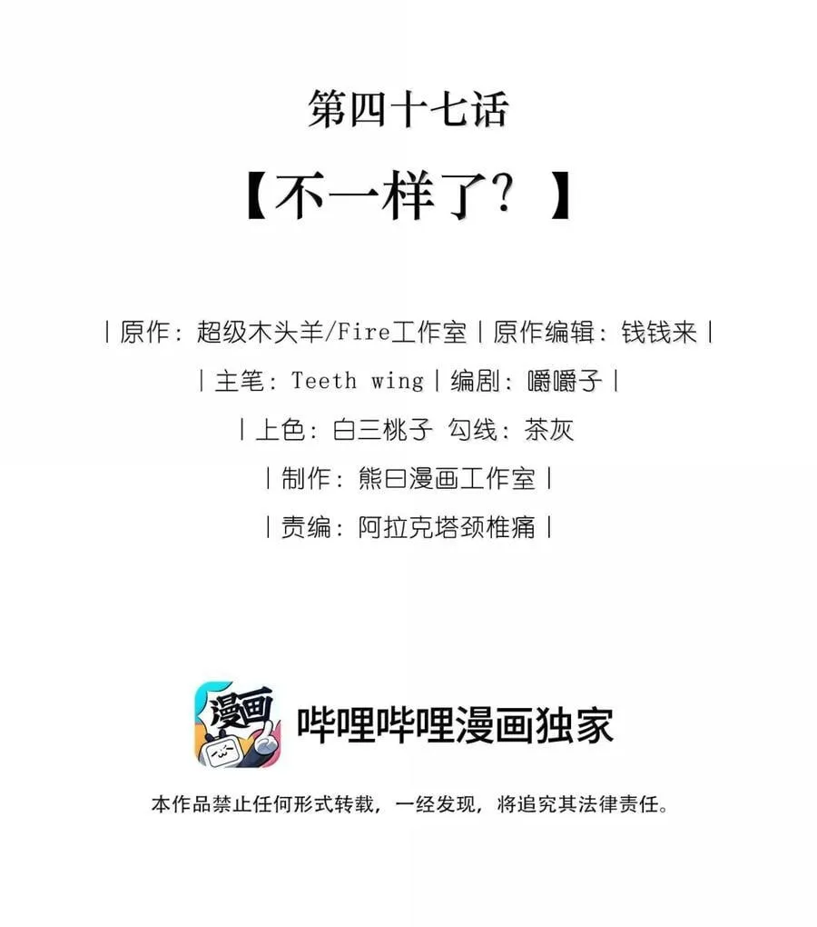 047 不一样了？ 第8页