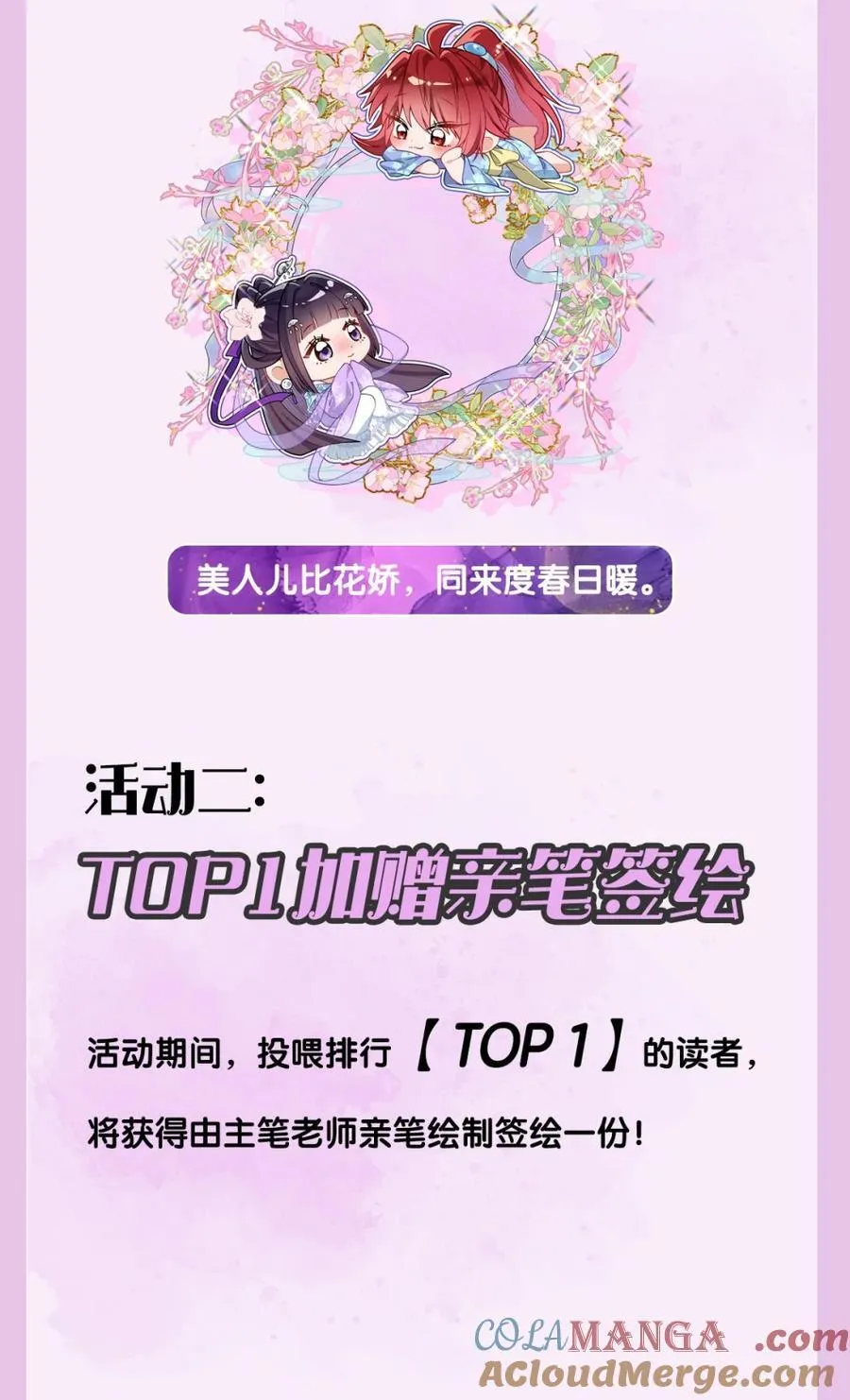 活动来袭 应援满额赠礼 第3页