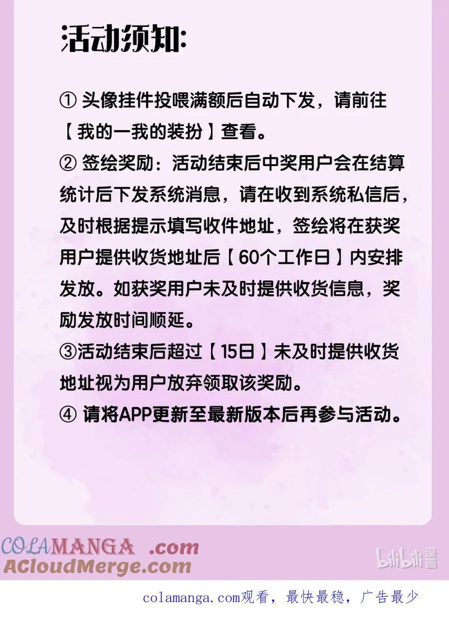 活动来袭 应援满额赠礼 第4页