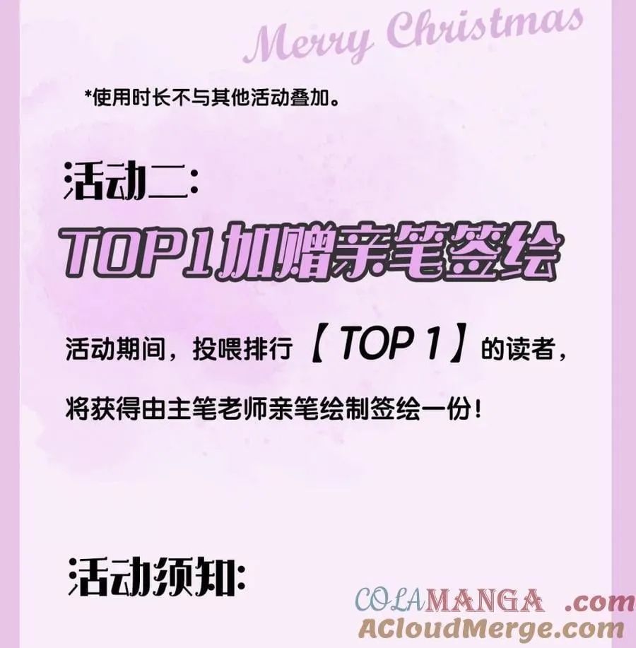 活动再来袭 投喂满额赠礼·第2弹 第3页