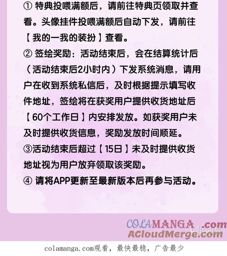 活动再来袭 投喂满额赠礼·第2弹 第4页