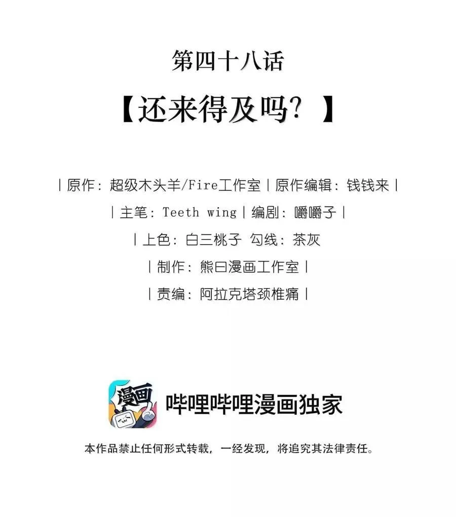 048 还来得及吗？ 第2页