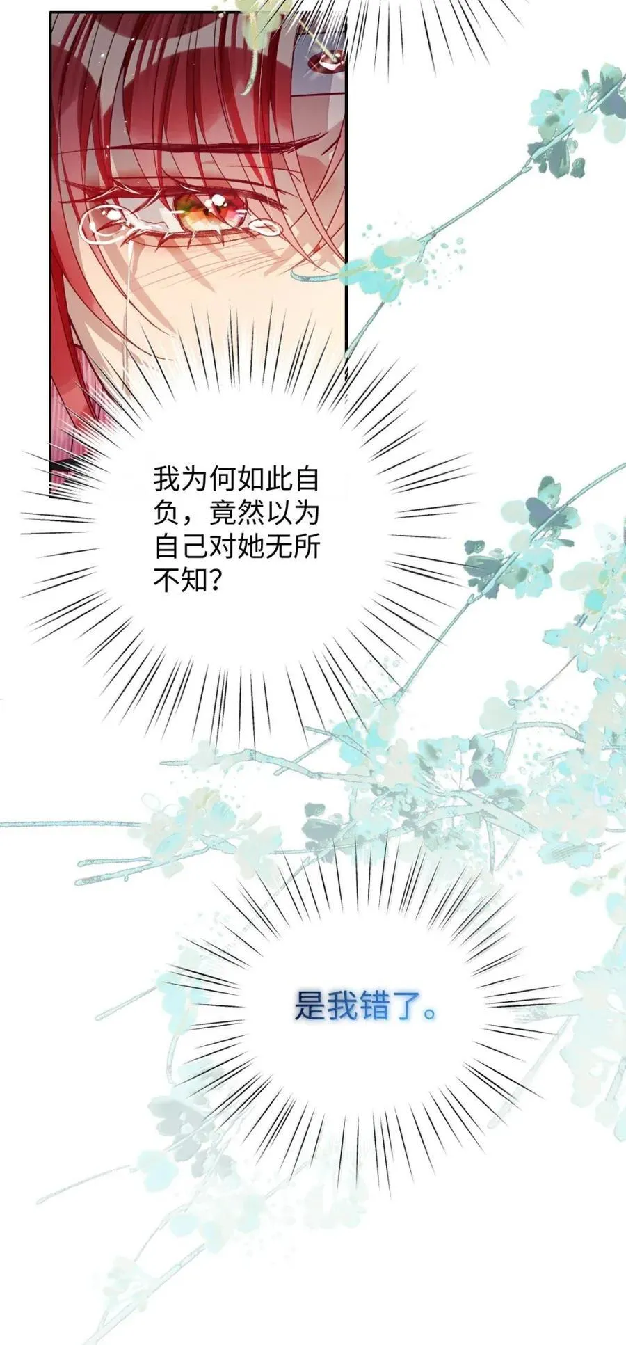 048 还来得及吗？ 第8页