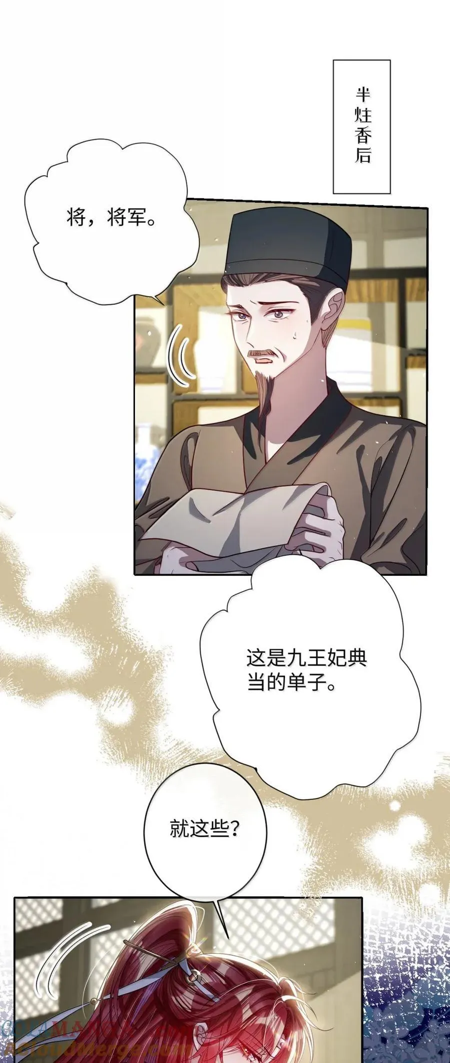 048 还来得及吗？ 第27页