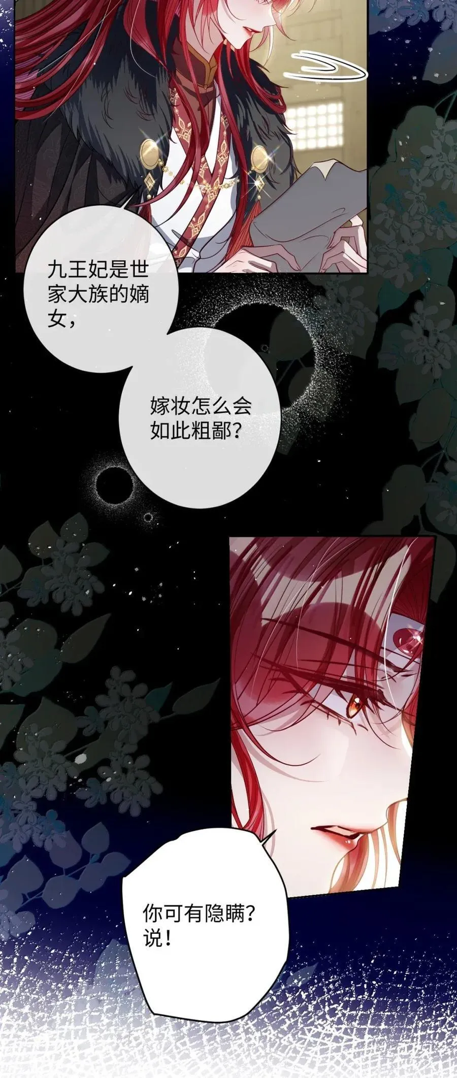 048 还来得及吗？ 第28页