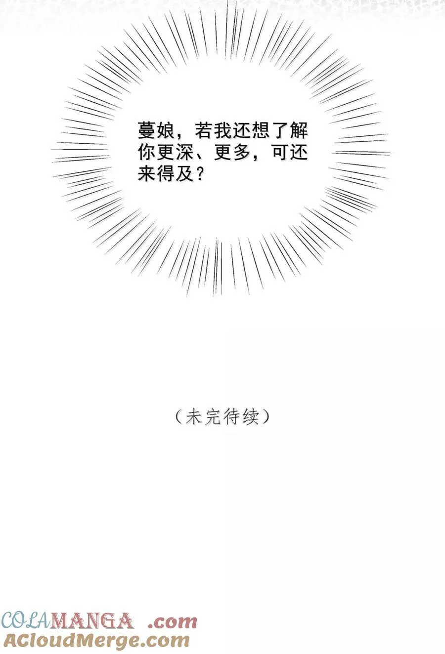 048 还来得及吗？ 第29页