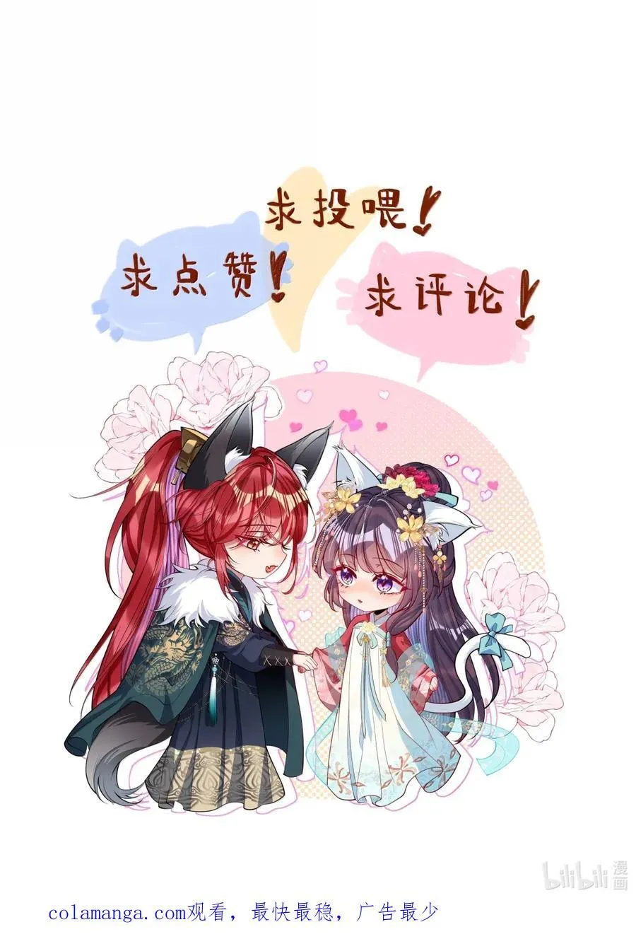 048 还来得及吗？ 第30页