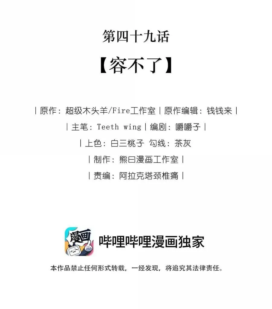 049 容不了 第2页