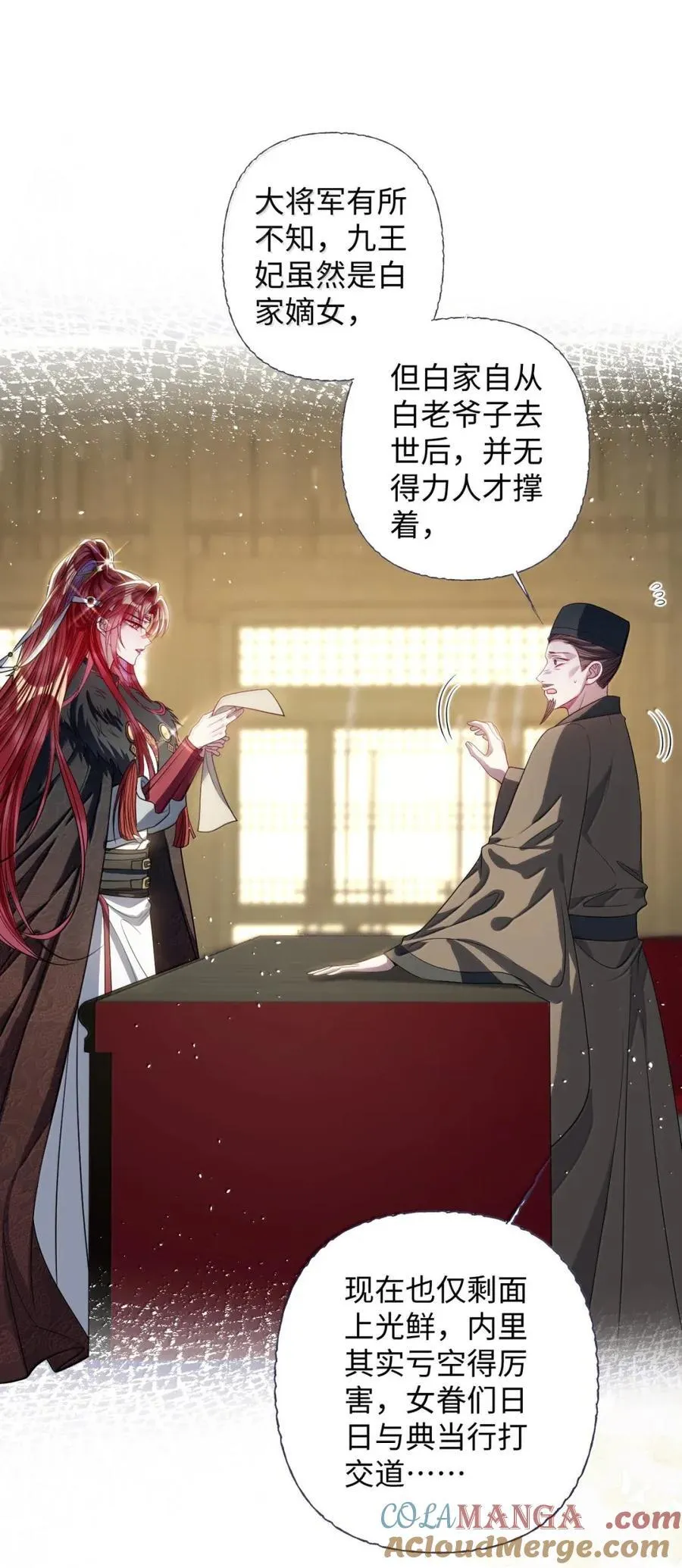 049 容不了 第3页