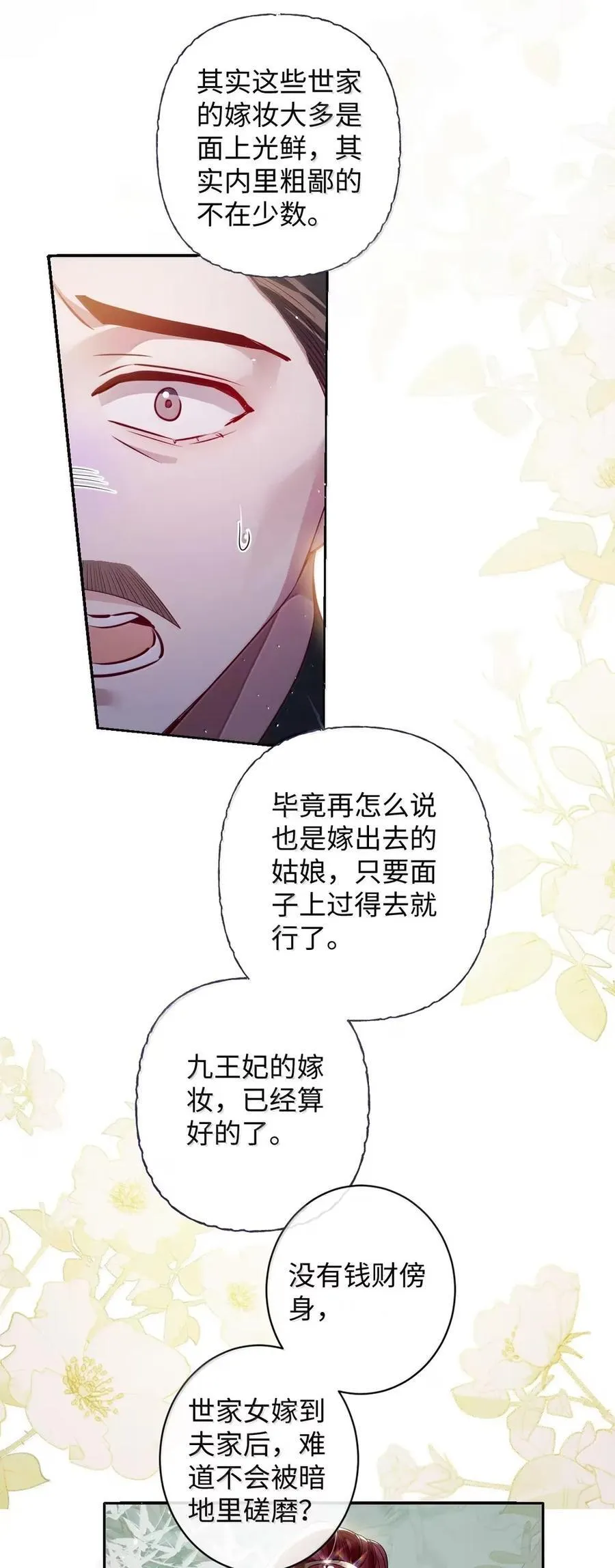 049 容不了 第4页