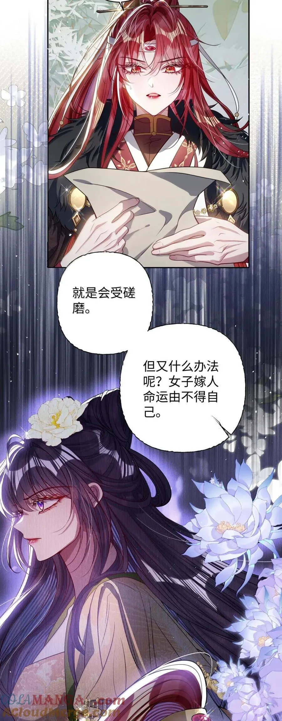 049 容不了 第5页