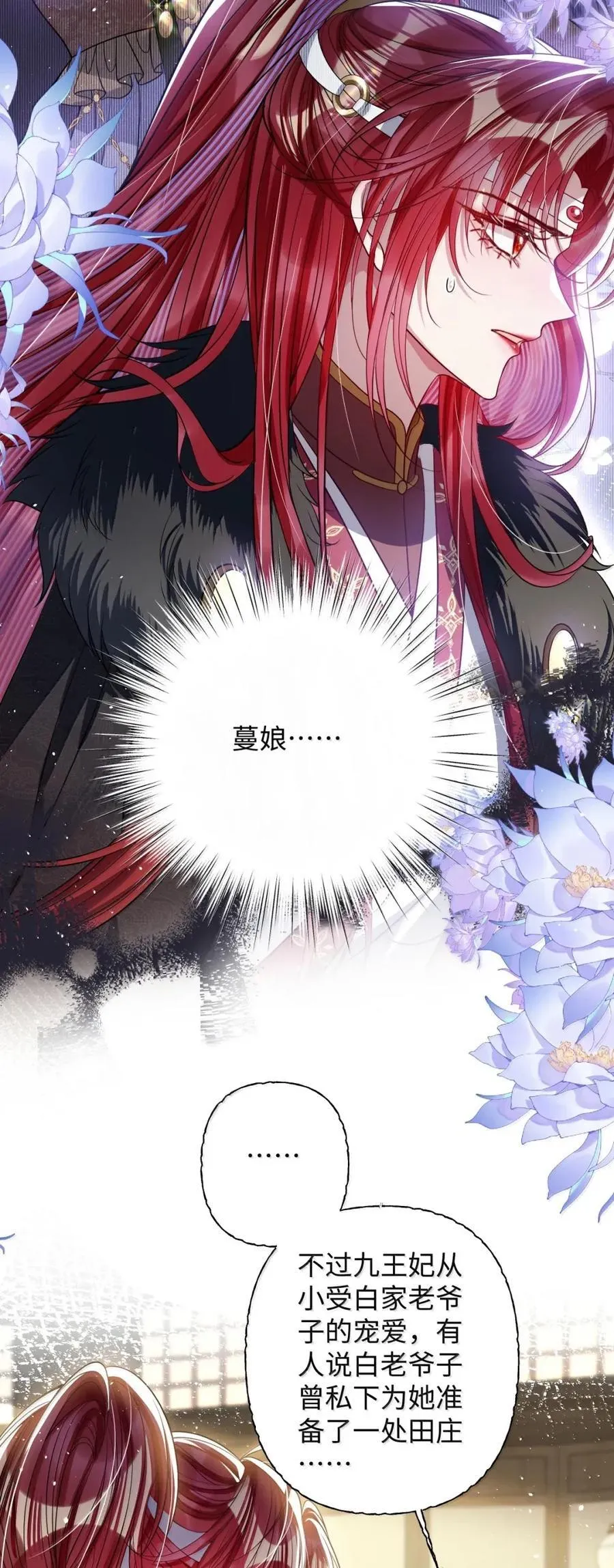 049 容不了 第6页