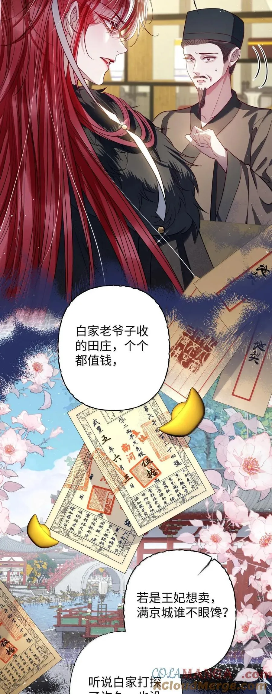 049 容不了 第7页