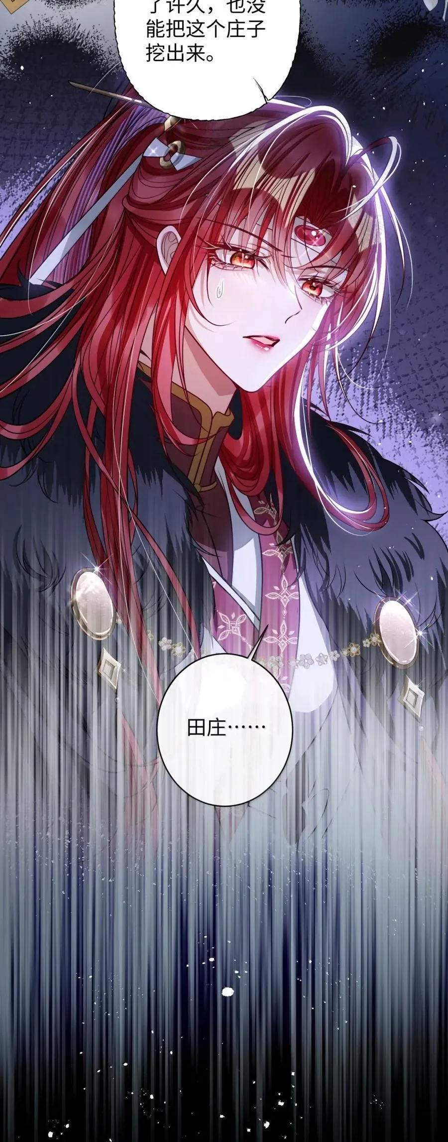 049 容不了 第8页