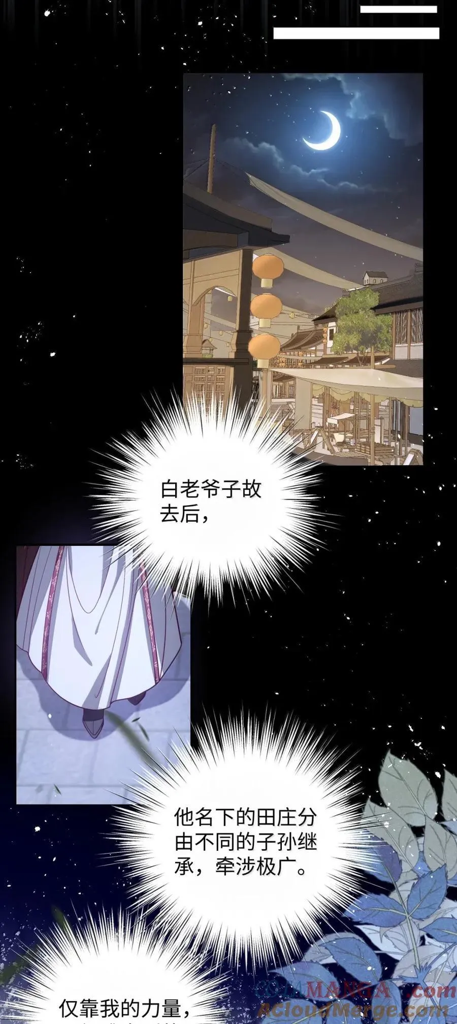 049 容不了 第9页