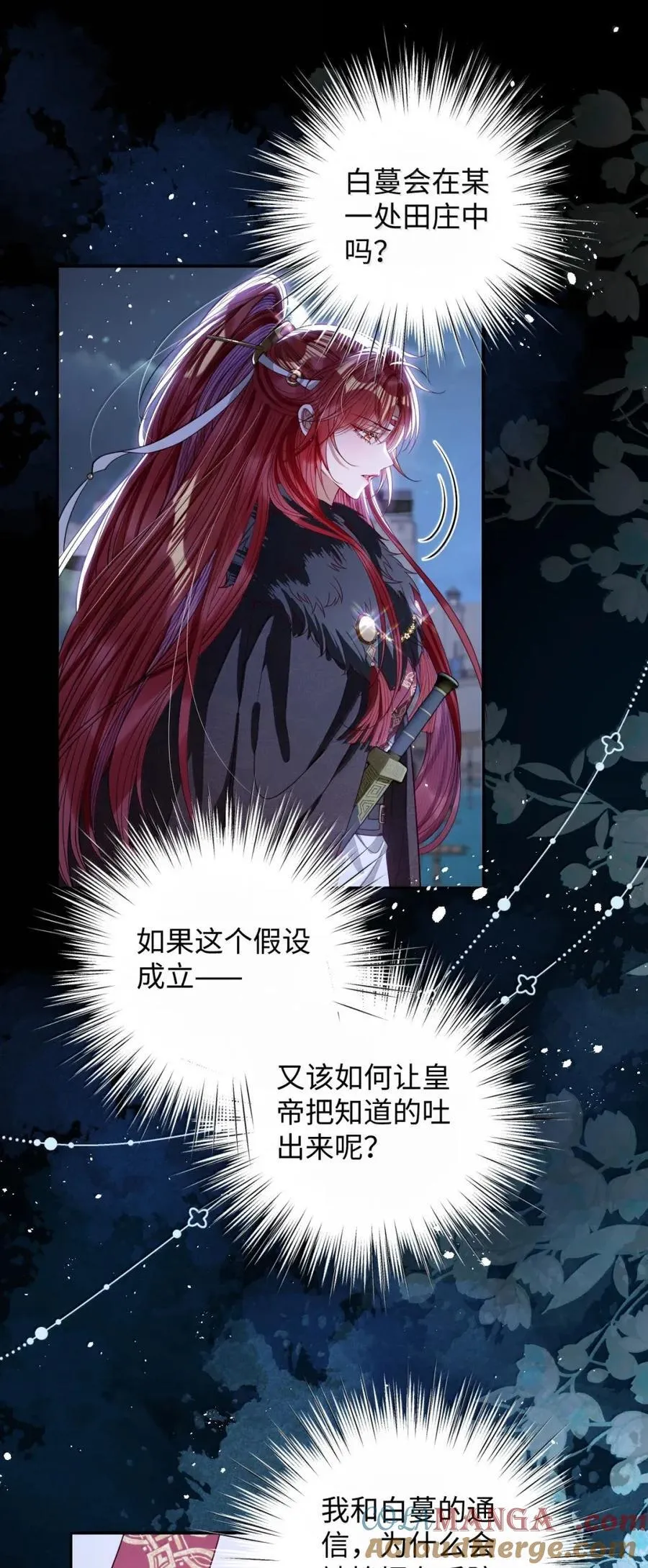 049 容不了 第11页
