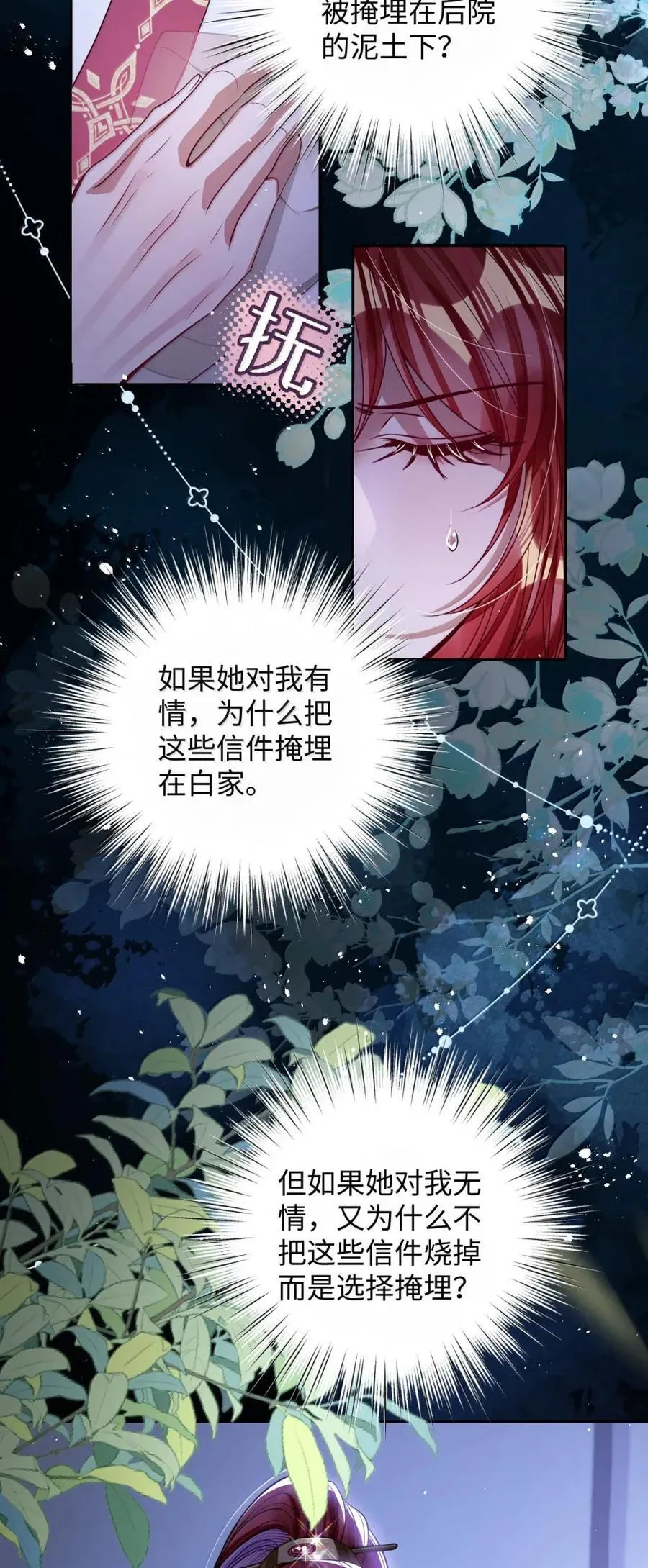 049 容不了 第12页