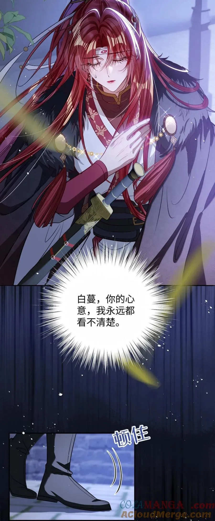 049 容不了 第13页