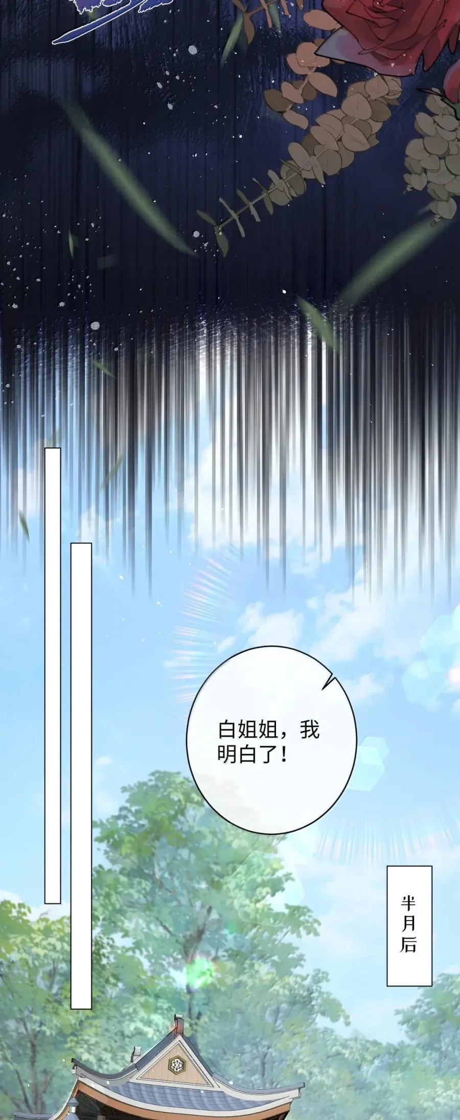 049 容不了 第16页