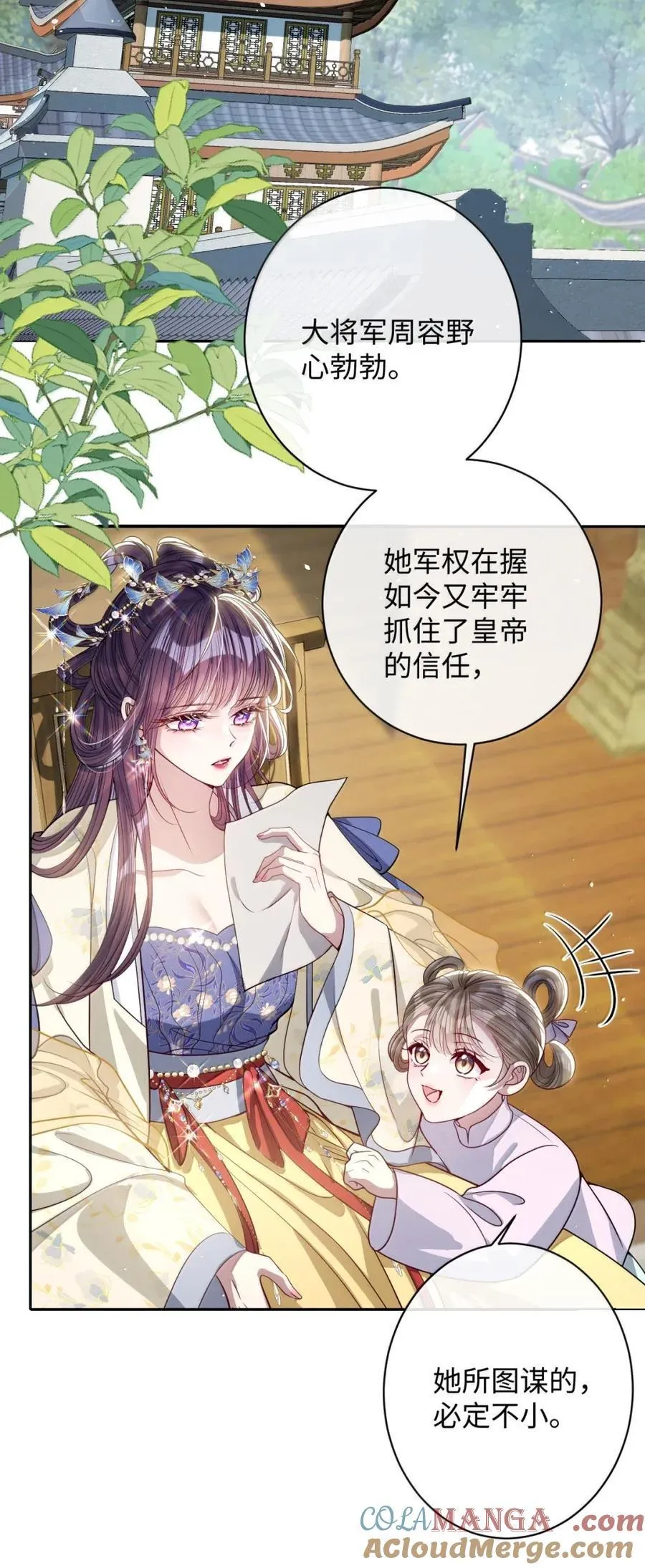 049 容不了 第17页