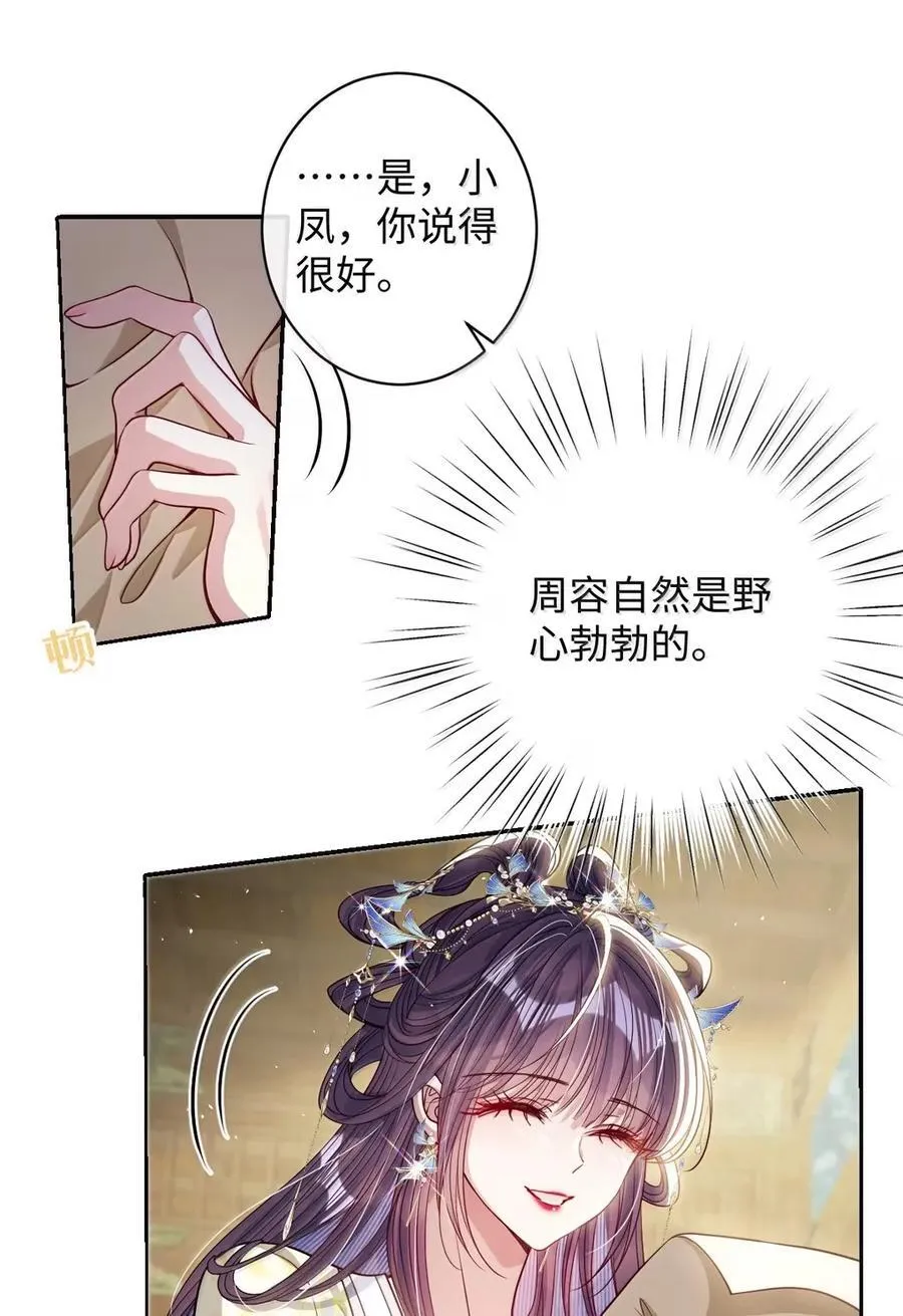 049 容不了 第18页