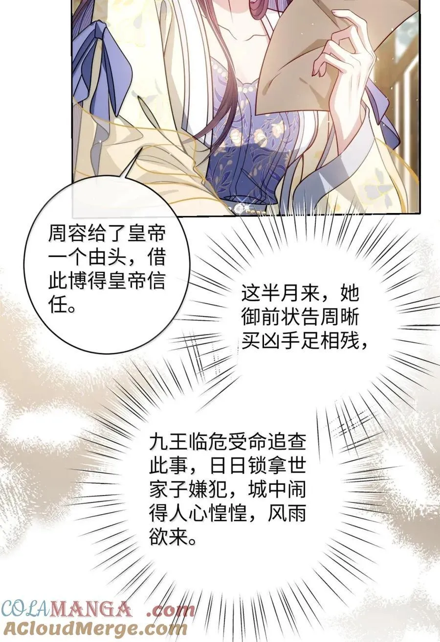 049 容不了 第19页