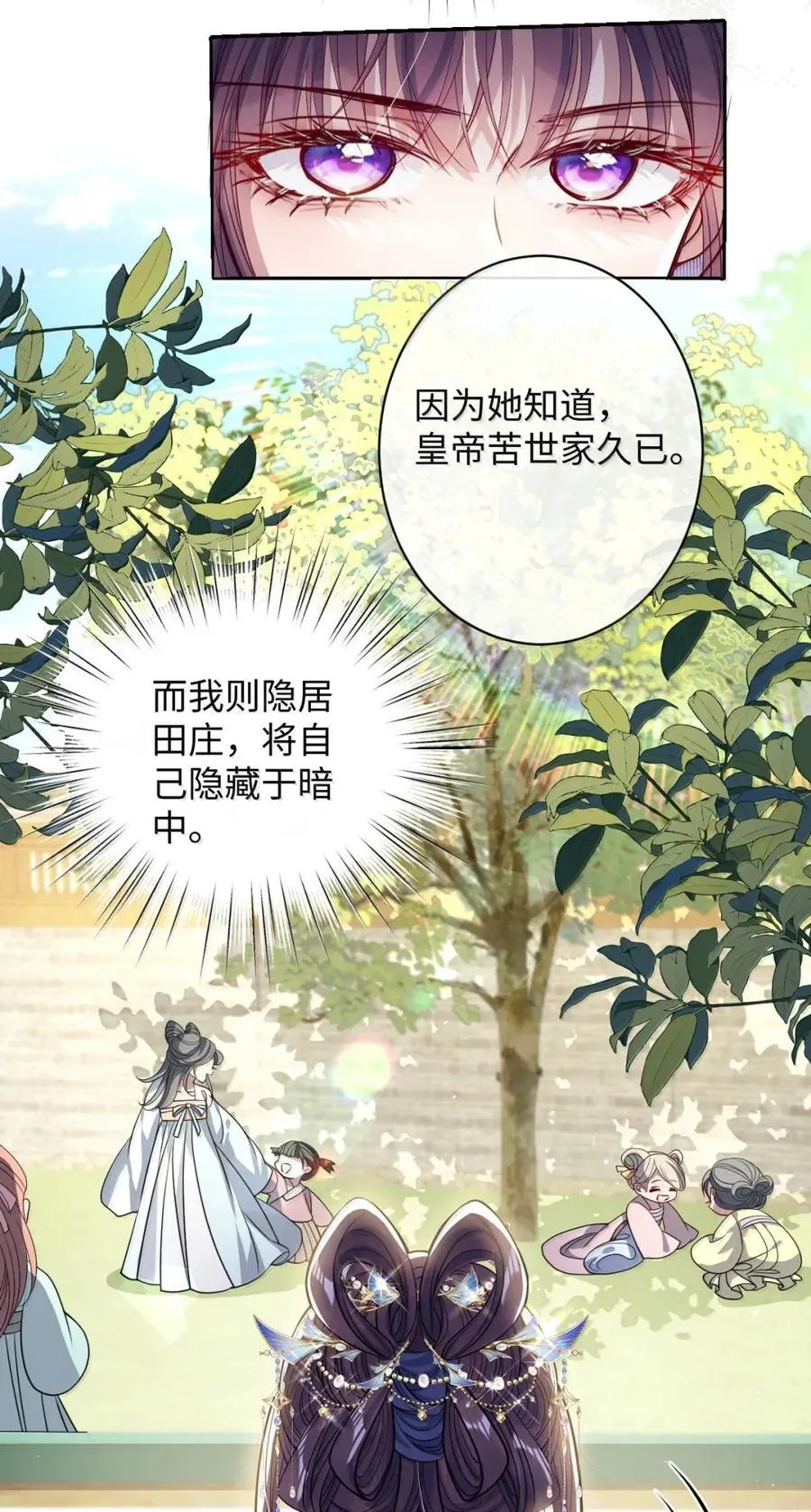049 容不了 第20页