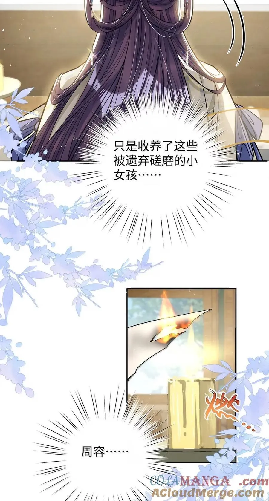 049 容不了 第21页