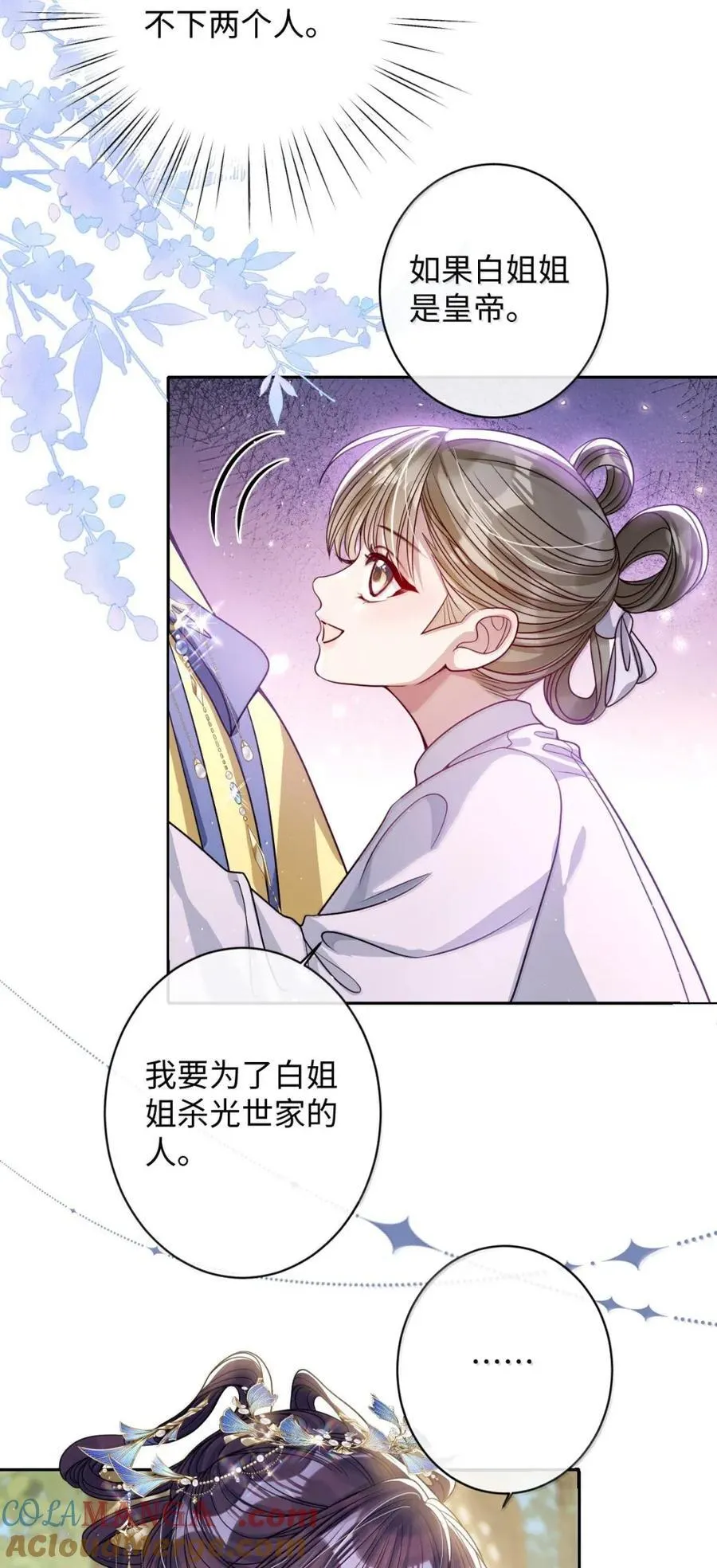049 容不了 第23页