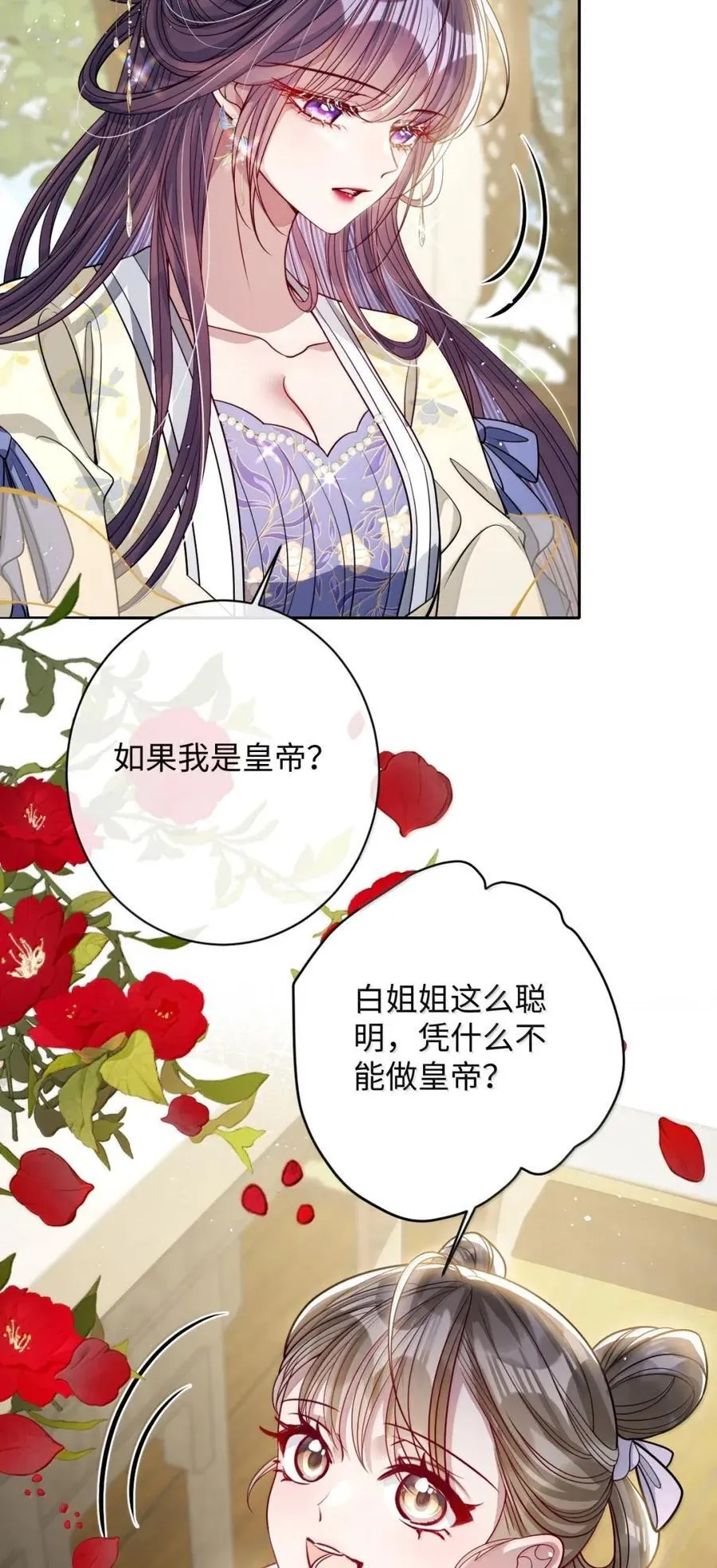 049 容不了 第24页