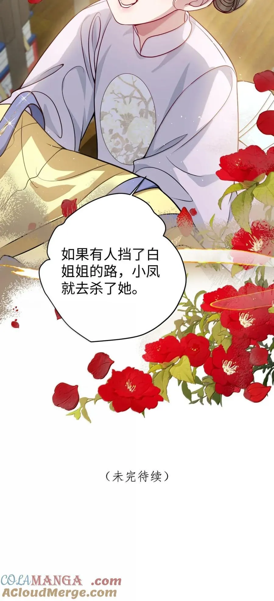 049 容不了 第25页
