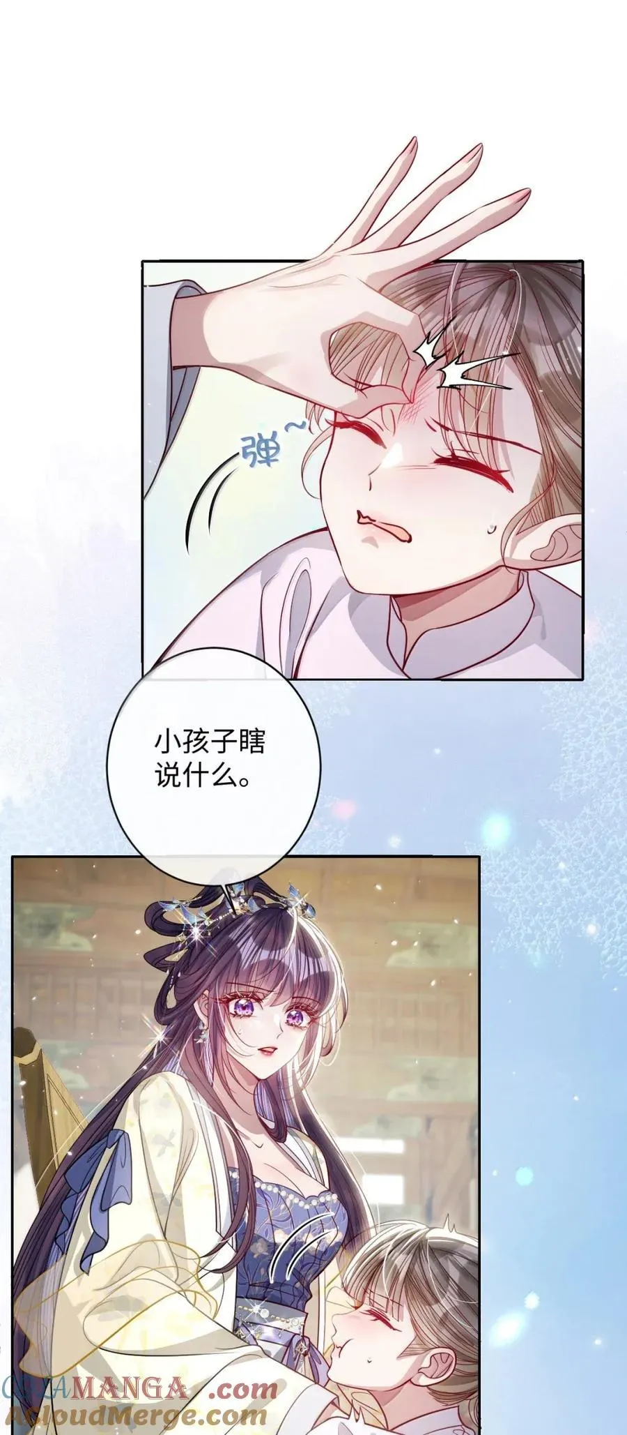 050 密谋 第3页