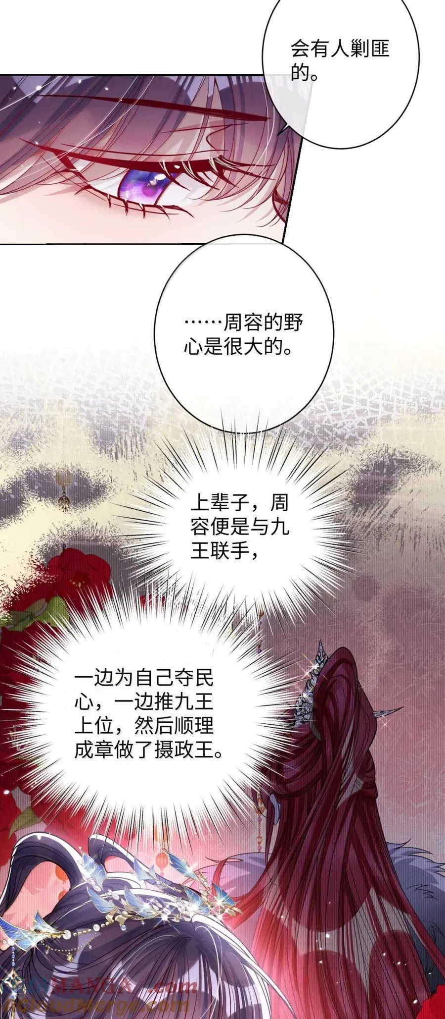 050 密谋 第5页