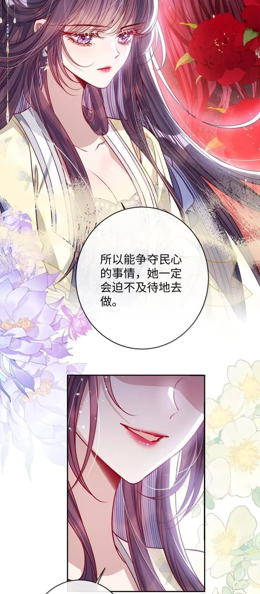 050 密谋 第6页