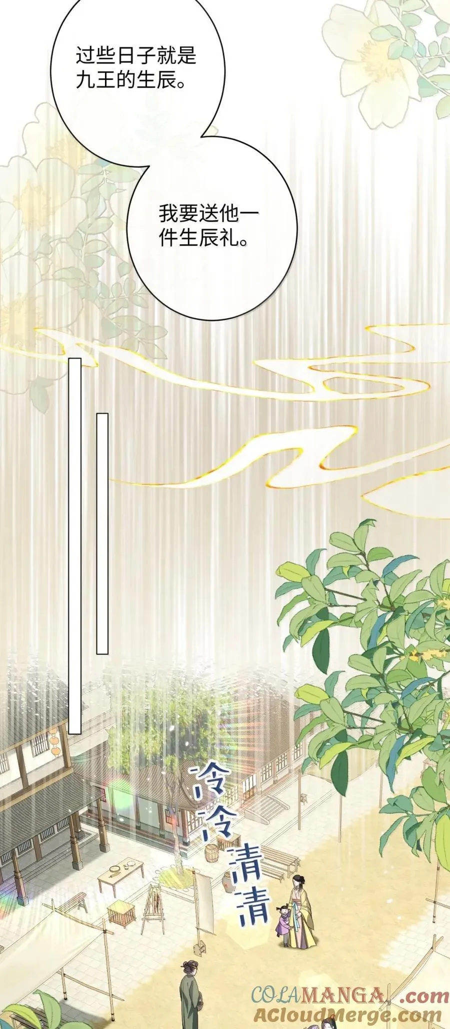 050 密谋 第7页
