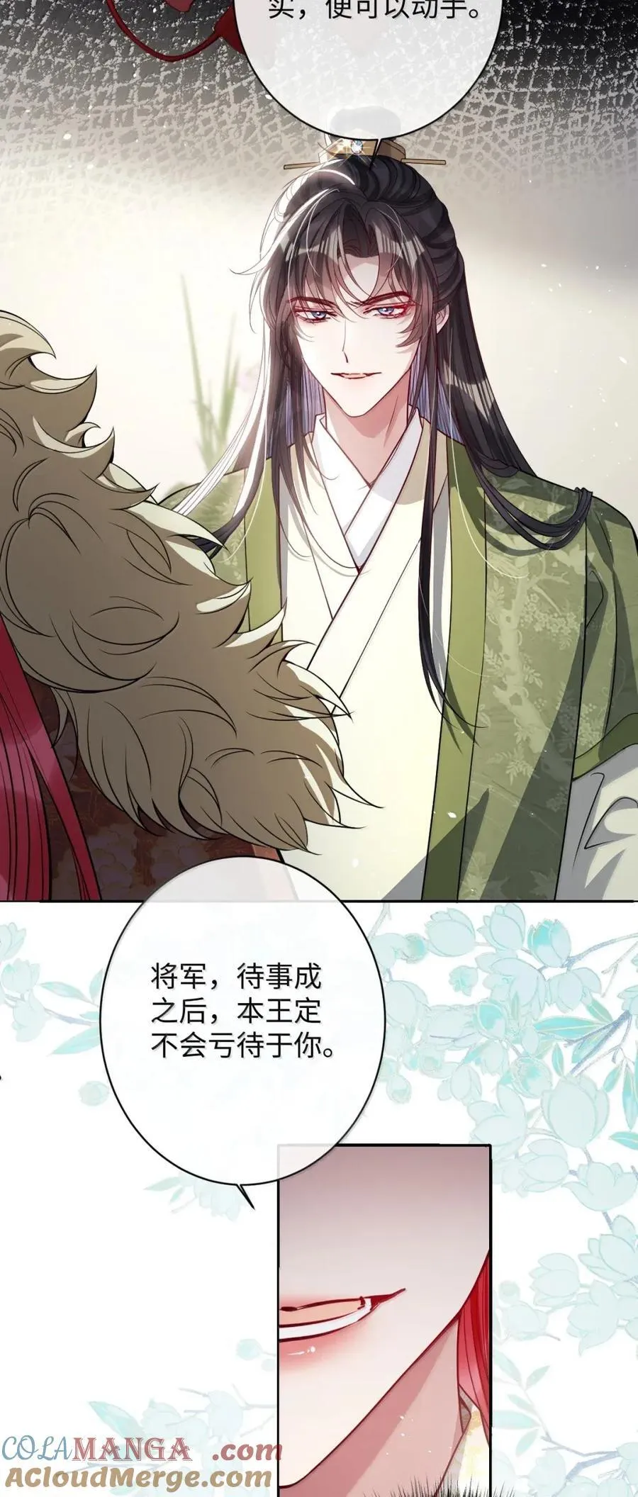 050 密谋 第13页