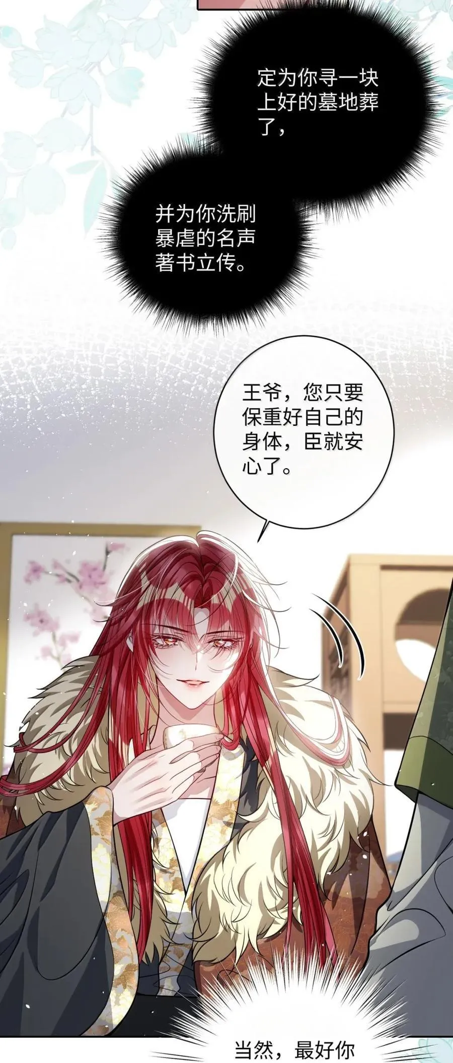 050 密谋 第14页