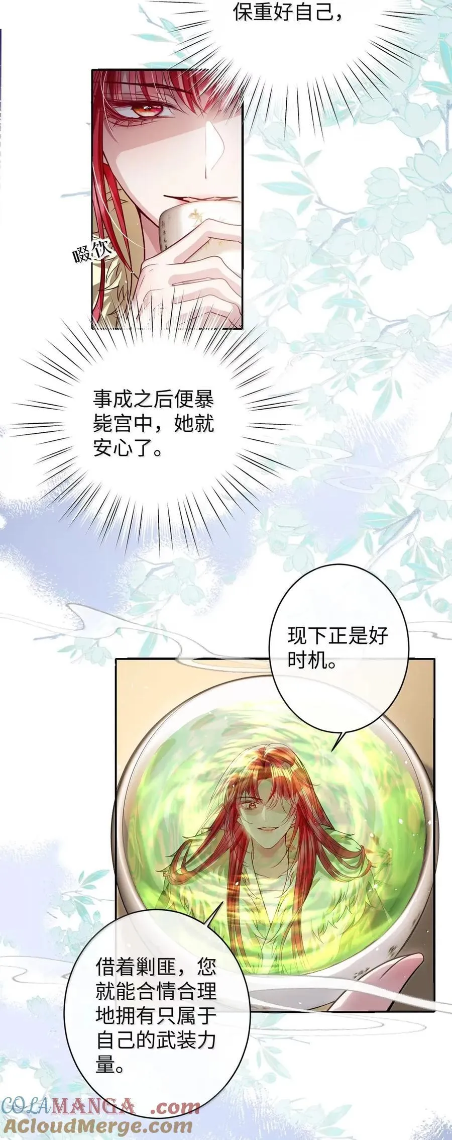 050 密谋 第15页